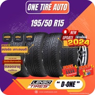 LENSO TIRE เลนโซ่ จำนวน 4 เส้น ยางรถยนต์ 195/50 R15 รุ่น D-One ราคาส่ง ยางใหม่ 2024