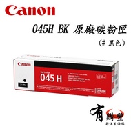 Canon Crg - 045h Bk  Black High Capacity Toner Box:mf632cdw