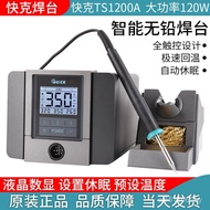 QUICK Dormant TS1200A Crack 120W Anti-Static Automatic Welding Station Electric Soldering Iron Smart
