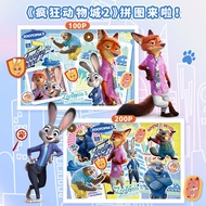 Crazy Animal City 2 Judy Nick 100/200 Piece Puzzle Decompression Children's Educational Development 