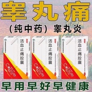 Baishen Activating Blood Pain Relief Capsules 0.25g * 20 Capsules/Box Man Egg Pain Egg Pain Essence 