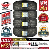 DUNLOP ยางรถยนต์ 205/65R15 (ล้อขอบ15) รุ่น SP TOURING R1 4 เส้น (ใหม่กริ๊ปปี 2023)+ประกันอุบัติเหตุ