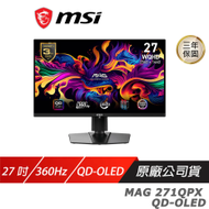【MSI 微星】 MAG 271QPX QD-OLED E2 電競螢幕 27吋 240Hz QD-OLED WQHD 0.03ms HDR 液晶螢幕 電腦螢幕 遊戲螢幕 顯示器