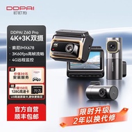 Staring Driving Recorder 4K Ultra Clear Front Rear Dual Recording Sony IMX678 Sensor 2025 New Style 