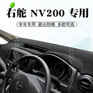 Suitable for Right Rudder NISSAN NISSAN NV200 Dashboard Light-Proof Mat nv200 Central Control Disc S