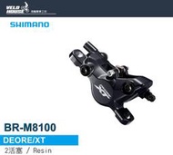 ★飛輪單車★ SHIMANO XT BR-M8100油壓碟煞卡鉗-直鎖式(2活塞/樹脂)[34442668]