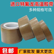 Teflon Tape Teflon High Temperature Tape Insulation Wear-Resistant Tape0.13 0.18 0.25 0.3mm Thick