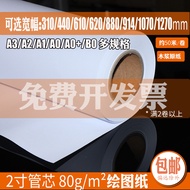 A3/A2/A1/A0/A0+/ B0 Engineering Drawing Paper Roll Packing Pattern Making Draft Graffiti Hand Copy D