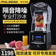 菲尔瑞纳（PHILREINA）沙冰机商用奶茶店专用隔音带罩榨汁机奶盖机破壁机碎冰冰沙机 【黑色M-16】配沙冰杯