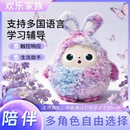 A ai Artificial Intelligence Dialogue Storytelling Learn English Talking Accompanying Toy Plush Doll