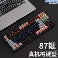 青軸機械鍵盤87鍵短款小型便攜無數字鍵筆記本電腦外接打字電競青