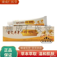 Jin Fu Yicao Hemorrhoid Cream 15g5.12