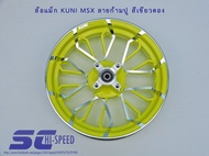 ล้อแม็ก KUNI สำหรับใส่ MSX ลายก้ามปู ขนาดเท่าเดิม ใส่ได้เลยไม่ต้องแปลง แม็กรถจักรยานยนต์ HONDA MSX อ