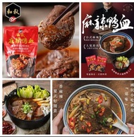 台灣和秋麻辣鴨血450g #carouselljackpot