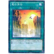 SR02-JP025 Dragon Valley (General Diamond) SR02