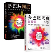 Dopamine Country+Dopamine Country Practice 11101059332 Taaaze Reading Book Life Online Bookstore