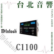 McIntosh C1100 前級擴大機 | 新竹台北音響 | 台北音響推薦 | 新竹音響推薦
