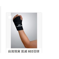 ~~ Same Day Shipment Kaiwei 0603 Badminton Wristband Wrist Strap Palm Protector Winding Knee Protective Gear