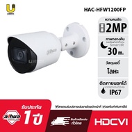 [4.25] DAHUA กล้องวงจรปิด HDCVI รุ่น HFW1200FP เลนส์ 2.8 mm