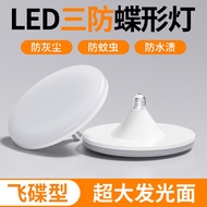 UFO Light LED Highlight Energy-Saving Bulb Indoor Charging E27 Screw Workshop Lighting White Light B