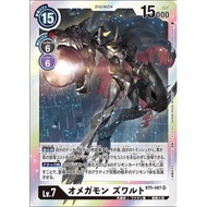 Bt5-087 Omegamon Zwart / Omnimon Zwart Digimon TCG