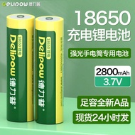 Delip 18650 Lithium Battery 3.7v Large Capacity 28 Rechargeable Battery Strong Light Flashlight 1865