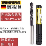 German Imported GUHRING Cobalt Collar 6005 Powder Metallurgy High-Speed Steel Drill Stainless Steel 