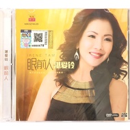 Chinese Karaoke 湛爱铃 Irene Tam - 眼前人 (CD+DVD)