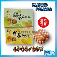 Vacuum Packaging Jumbai Yuanfa Small Shanghai Mooncake Crisp Lotus Shredded Chicken Crisp and Jade S