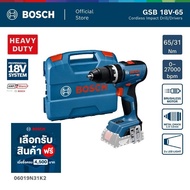 BOSCH GSB 18V-65 Professional สว่านกระแทกไร้สาย 18V แรงบิด 65Nm (เครื่องเปล่า) (รหัส 06019N31K2)