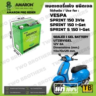 แบตเตอรี่ VESPA SPRINT 150 3Vie SPRINT 150 i-Get และ SPRINT S 150 i-Get  เบอร์ UTZ8ViGEL AMARON แท้