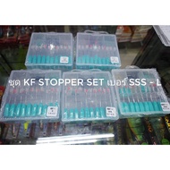 7+1 Buoy Stop Set Fishing Line Finished kf style Chinese Size SSS/SS/S/M/L Quality Products