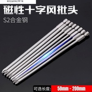 Extended Cross150mm Batch Head ph1/ph2Electric screwdriver bits, electric drill bits, strong magneti