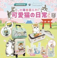 Mofusand watsons watson 手挽袋 屈臣氏 貓 喵 行李袋 行李箱 電熱飯盒 環保袋
