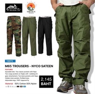 กางเกงรถถัง M65 TROUSERS Helikon-Tex ของแท้