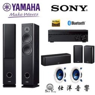 SONY STR-DH790 + YAMAHA F160+P160+IC600 天空聲道家庭劇院組合