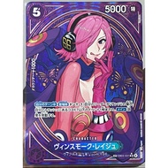 OP 6 JP Vinsmoke Reiju SP EB03-031 SR Special Parallel Japanese Heroines Edition One Piece Game Card