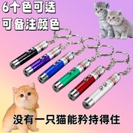 3.90,000 Pieces Laser Cat Teasing Pen Self-Happy Laser Pen Infrared Cat Teasing Cat Teasing Stick Te