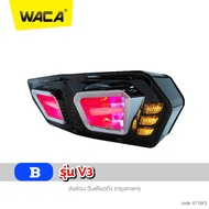 WACA LED ไฟท้าย+ไฟเลี้ยวในตัว for MSX DEMON รุ่น 2022 ทรงสปอร์ต MSX125 MSX SF DEMON125 CB150R CB650F