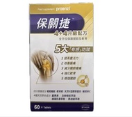 Proenzi 保關捷 4+4升級配方 關節保健 60片 原價$210