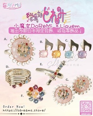【預訂】小魔女DoReMi × Liquem 限定 變身器 耳針 耳夾 波龍 耳掛耳環 戒指 耳飾【🄵🄱/🅸🅶：SDREAMS日本代購】