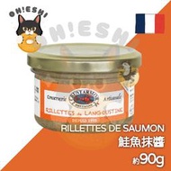 手工鮭魚抹醬 Salmon Spread RILLETTES DE SAUMON 開胃菜抹醬 麵包 三明治