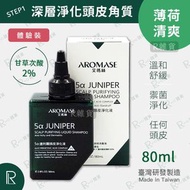 艾瑪絲 - AROMASE 2% 5a捷利爾頭皮淨化液/ 洗頭水 (有涼) 80ml [體驗裝5747](中英版本隨機出貨)