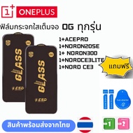 Tempered Glass Film Full Screen Transparent Fire Protection Og All Models ONE PLUS 1 + ACEPRO 1 + NO