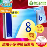 Novo Needle Insulin Needle 8mm Disposable Diabetic Insulin Injection Pen Novo Pen Sterile