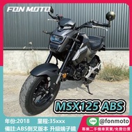 台南二手機車 2017 MSX 125 SF 二代 消光黑 本田 小檔車 倒叉 ABS LED 0元交車 無卡分期