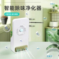 Refrigerator Deodorizer Vegetable Fruit Preservation Ozone Deodorizer Portable Charging Car Air Puri