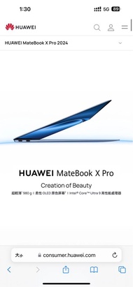 全新香港行貨 Huawei MateBook X Pro14.2吋 （2024