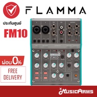 Flamma FM10 Digital Mixer with DSP ดิจิตอลมิกเซอร์ Music Arms