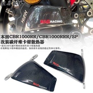 Suitable for Honda CBR1000RR/CBR1000R-RR Modified Carbon Fiber Calipers Radiator Brake Disc Accessor
